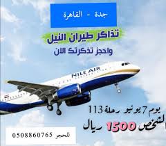 وكالة سفريات الخير Travelalkhir Twitter