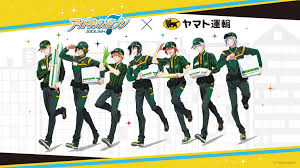 平岡 滉史／片山 憲太郎／降矢 大輔／山本 ヤマト. ã‚¢ã‚¤ãƒ‰ãƒªãƒƒã‚·ãƒ¥ã‚»ãƒ–ãƒ³ ãƒ¤ãƒžãƒˆé‹è¼¸ 11 24ã‚ˆã‚Šã‚¢ã‚¤ãƒŠãƒŠã‚³ãƒ©ãƒœé–‹å§‹