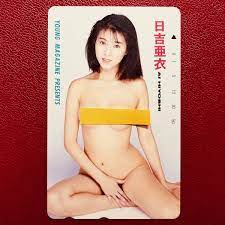☆日吉亜衣☆ヤングマガジン 抽プレ テレカ 当選品 未使用 テレホンカード ヤンマガ  グラビアアイドル(は行)｜売買されたオークション情報、Yahoo!オークション(旧ヤフオク!) の商品情報をアーカイブ公開 -  オークファン（aucfan.com）