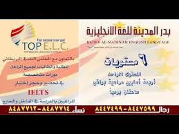 معهد بدر المدينة المدينة المنورة شارع الحزام مقابل مستشفى المطبقاني Youtube