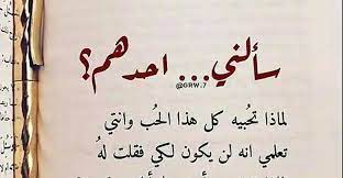 كلام عن العشق بجنون للحبيب تويتر arabic calligraphy calligraphy jimin