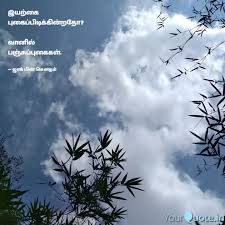 Our free slogan maker generates hundreds of possible slogans in one click. Best à®š à®± à®± à®š à®š à®´à®² Quotes Status Shayari Poetry Thoughts Yourquote
