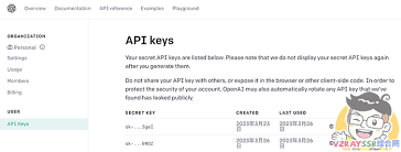 ChatGPT接入网页VPS 解锁访问限制