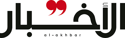 Al Akhbar – Logos Download
