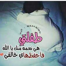 ابنتي الحبيبة شعر قصائد للابنة تفوح محبة الحبيب للحبيب