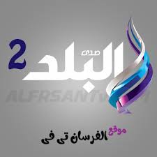 وجاء ذلك خلال حوار اجراه عبر قناة صدى البلد حيث كشف انه عند توليه تدريب الفريق اكد لللاعبين بان وضعهم بالجدول لايليق بهم وطالبهم بعدم الخوف واللعب بمستواهم الطبيعي. Ù‚Ù†Ø§Ø© ØµØ¯Ù‰ Ø§Ù„Ø¨Ù„Ø¯ 2 Ø¨Ø« Ù…Ø¨Ø§Ø´Ø±