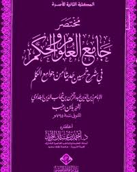 By Hussein Metwalley Islam Religion Is Only Right Religion