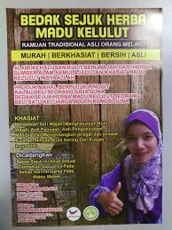 Nak dapatkan kulit halis mulus semulajadi? Pengalaman Peribadi Dan Ilmu Manfaat Bedak Sejuk Herba Madu Kelulut