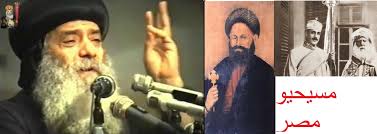 الحديث الخامس والثلاثون المسلم أخو المسلم. ÙÙ‰ Ø°ÙƒØ±Ù‰ ØªØ£Ø³ÙŠØ³ Ø§Ø³Ù‚ÙÙŠØ© Ø§Ù„ØªØ¹Ù„ÙŠÙ… Ø§Ù„Ø¨Ø§Ø¨Ø§ Ø´Ù†ÙˆØ¯Ø© Ù…Ø¹Ù„Ù… Ø¹ØµØ±Ù‡ ÙˆÙ…Ø¨Ù„ÙˆØ± Ø§Ù„ØªØ¹Ù„ÙŠÙ… Ø§Ù„Ø§Ø±Ø«ÙˆØ°ÙƒØ³Ù‰ ÙˆØ§Ù„Ø¨Ø§Ø¨Ø§ ÙƒÙŠØ±Ù„Ø³ Ø§Ø¨Ùˆ Ø§Ù„Ø§ØµÙ„Ø§Ø­ Ø§Ù„ØªØ¹Ù„ÙŠÙ…Ù‰ ÙˆØ§Ù„Ø¨Ø§Ø¨Ø§ ÙƒÙŠØ±Ù„Ø³ Ø§Ù„Ø®Ø§Ù…Ø³ Ù…Ø¤Ø³Ø³ Ø§Ù„Ø§ÙƒÙ„ÙŠØ±ÙƒÙŠØ©ÙˆÙ…Ø¯Ø§Ø±Ø³ Ø§Ù„Ø§Ø­Ø¯ Ù…Ø¹ Ø§Ù„Ø§Ø±Ø´ÙŠØ¯ÙŠØ§ÙƒÙˆÙ† Ø­Ø¨ÙŠØ¨ Ø¬Ø±Ø¬Ø³ Ù…Ø³ÙŠØ­ÙŠÙˆ Ù…ØµØ±