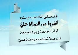 إن الله وملائكته يصلون على النبي يا أيها الذين آمنوا صلوا عليه وسلموا تسليما اللهم صل على نبينا محمد وعلى آله وصحبه أج Home Decor Decals Decor Home Decor