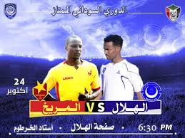 عاش الفنان السوداني الشاب محمد بشير حالة من الرعب والذعر بعد اتهامه بالمشاركة في قتل إحدى مرافقاته بأحد الفنادق بالعاصمة المصرية القاهرة. Ù‚Ù…Ø© Ù†Ø§Ø±ÙŠØ© Ø¨ÙŠÙ† Ù‚Ø·Ø¨ÙŠ Ø§Ù„ÙƒØ±Ø© Ø§Ù„Ø³ÙˆØ¯Ø§Ù†ÙŠØ© Ø£Ø®Ø¨Ø§Ø± Ø§Ù„Ù‡Ù„Ø§Ù„ Ø§Ù„Ø³ÙˆØ¯Ø§Ù†ÙŠ Ø¹Ù„ÙŠ Ù…Ø¯Ø§Ø± 24 Ø³Ø§Ø¹Ø© Facebook