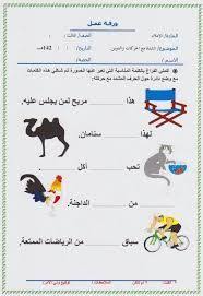 نتيجة بحث الصور عن ورقة عمل عن اللام الشمسية والقمرية Learning Arabic Learn Arabic Alphabet Borders For Paper