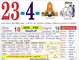 Check spelling or type a new query. Tamil Monthly Calendar April 2021 à®¤à®® à®´ à®¤ à®©à®šà®° à®• à®²à®£ à®Ÿà®° Wedding Dates Nalla Neram