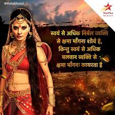 #starplus, #star_plus, #mahabharat_starplus, #starplusserial, #starplusshow, #. Starplus On Instagram Asli Veerta Apmaan Mein Nahin Sammaan Mein Hoti Hai Dekhiye Mahabharat 8 May Raat 8 30 Baje Sirf Starplus Aur Disney Hotstar