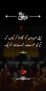 ‎اقوال زریں کے صفحے کا بنیادی مقصد سنہری جملوں کو روزانہ کی بنیاد پر آپ تک پہنچان ہے.‎ Download Hazrat Ali Ke Aqwal E Zareen Sunehri Batain Free For Android Hazrat Ali Ke Aqwal E Zareen Sunehri Batain Apk Download Steprimo Com