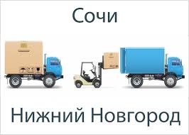 Посмотрите расписание, уточните дату и. Gruzoperevozki Sochi Nizhnij Novgorod Gazel Fura Kvartirnyj Pereezd Dogruz Perevezti Gruz Iz Sochi V Nizhnij Novgorod