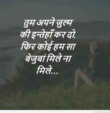 Sad Hindi Whatsapp Status Images Pics Gif Quotes Images Video 2018 2019 You must be logged in to post a comment. sad hindi whatsapp status images pics