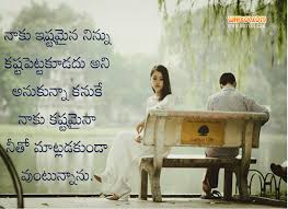 4 emotional love quotes images. Life Quotes In Telugu For Whatsapp