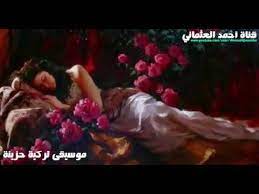 Maybe you would like to learn more about one of these? Ù…ÙˆØ³ÙŠÙ‚Ù‰ ØªØ±ÙƒÙŠØ© Ø­Ø²ÙŠÙ†Ø© 2017 Sad Music Music Sad Ø¹Ø²Ù ØªØ±ÙƒÙŠ Ø­Ø²ÙŠÙ† Ø¬Ø¯Ø§ Youtube