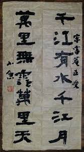 宋人句 無所不刻 李白 杜牧 杜甫