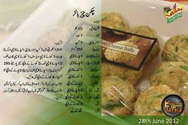 Pin On Pakistani Chef Recipes