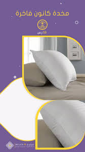 مخدات طبية مفارش ميلين Deep Sleep Sleep Deep