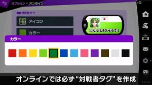 スマブラsp 対戦者タグの設定方法と使い道 スマブラスペシャル アルテマ