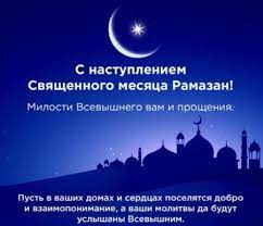 Всего их 17 шт, просто листайте страницы. Kartinki Na Ramadan Krasivye Otkrytki Na 13 Aprelya