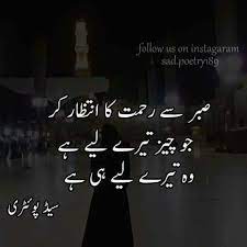  Pin By Noor Ahmed Ibrahimi On Urdu Poetry Urdu Thoughts Islamic Quotes Urdu Love Words