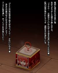 妖精アナルボックス+魔力抽出アナルビーズ！ - Page 12 - HentaiEra