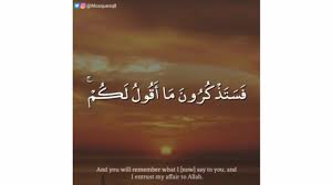 مشاري العفاسي ف س ت ذ ك ر ون م ا أ ق ول ل ك م و أ ف و ض أ م ر ي إ ل ى الل ه Youtube