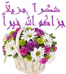 شكرا لهؤلاء Images?q=tbn:ANd9GcQYLUOrgrPD8x-qqOP5vjdJ58rCBXlF7K1T5A&s