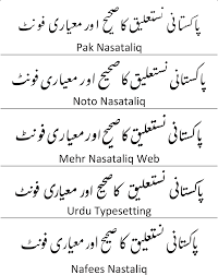 Add your names, share with friends. Urdu Stylish Text Generator Stylish Text Generator Unlimited Cool Stylish Text Fonts