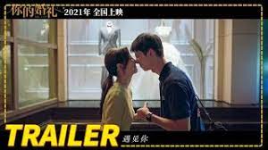 The site owner hides the web page description. ä½ çš„å©šç¤¼ å…ˆå¯¼é¢„å'Š è®¸å…‰æ±‰ ç« è‹¥æ¥  é¢„å'Šç‰‡å…ˆçŸ¥ Movie Trailer Youtube