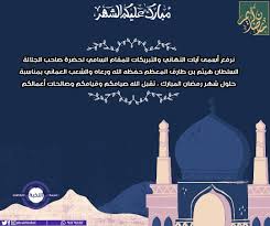  مبارك عليكم الشهر الكريم. Ù…Ø¯Ø±Ø³Ø© Ø§Ù„Ù†Ø®Ø¨Ø© Ù„ÙƒØ±Ø© Ø§Ù„Ù‚Ø¯Ù… Alnukhbahsl Ù…Ø¨Ø§Ø±Ùƒ Ø¹Ù„ÙŠÙƒÙ… Ø§Ù„Ø´Ù‡Ø± Ø§Ù„ÙØ¶ÙŠÙ„ Ø´Ù‡Ø± Ø± Instagram Foto I Video Skachat Imginn Com
