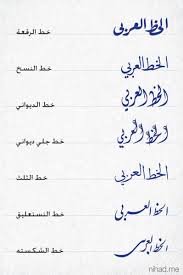 Pin By B Gharaibeh On Arabic Calligraphy Arabic Calligraphy Art Calligraphy Art Arabic Calligraphy Design
