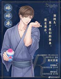 白起 碎碎冰 seni