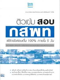 Check spelling or type a new query. à¸• à¸§à¹€à¸‚ à¸¡ à¸ªà¸­à¸š à¸à¸ªà¸žà¸— à¸ž à¸Š à¸•à¸‚ à¸­à¸ªà¸­à¸šà¹€à¸• à¸¡ 100 à¸£ à¸²à¸™à¸«à¸™ à¸‡à¸ª à¸­à¸™à¸²à¸¢à¸­ à¸™à¸—à¸£