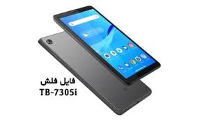 رام فارسی Lenovo Tb 7305i تبلت لنوو Tab M7 اندروید 9 0 Phone Firmware Electronic Products