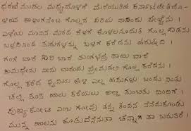 Letter to editor class 10 to 12, topics, sample and example. What Does Your Kannada Handwriting Look Like Quora