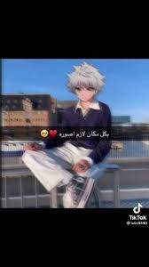 لعيون فانز كيلوا video in 2021 anime historical figures novels