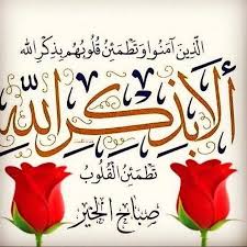 صباح الخير بكل اللغات Posts Facebook