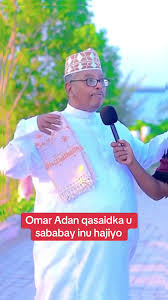 Qasaidkii u Omar Aden Hajj ka ku tago mashallah #djiboutitiktok🇩🇯🇩🇯  #djiboutigirl❤️🇩🇯🇩🇯 #somaligirls #somalitiktok #somalilandtiktok #fyp  #somalimusic #ramadan #pourtoi #somalia