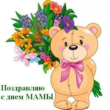 Общество · ордена, цветы, воздушные шары: Updated Krasivye Otkrytki S Dnem Materi 2020 Pc Android App Mod Download 2021