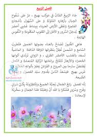 ها قد أتى فصل الصيف و فتح أجنحته الحارة على الكون. Ø¬Ø§Ù‡Ø² Ø¨Ø±Ù†Ø§Ù…Ø¬ Ø®Ø·Ø£ ÙˆØµÙ ÙØµÙ„ Ø§Ù„ØµÙŠÙ Ø§Ù†ØªØ§Ø¬ ÙƒØªØ§Ø¨ÙŠ Ihic2008 Org