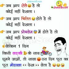New jokes in hindi, jokes for whatsapp in hindi. Best 500 Whatsapp Jokes Very Funny Jokes For Whatsapp Page 2 Jokescoff