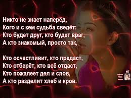 никто не знает наперёд кого и с кем судьба сведёт Https Encrypted Tbn0 Gstatic Com Images Q Tbn 3aand9gcsdfpe3szxkfllwy G5zehk3i3for7usvwvua Usqp Cau