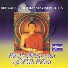 Check spelling or type a new query. Atavisi Piritha Pt 1 Song Online Atavisi Piritha Pt 1 Mp3 Song Download Wynk