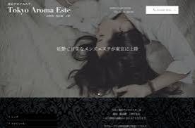 東京・新宿 メンズエステ - 東京アロマエステ 東新宿・西新宿店 - 全国メンズエステランキング