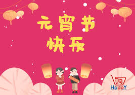 这里有两碗元宵，你们想要哪一碗~ / счастливого праздника фонарей! Facebook